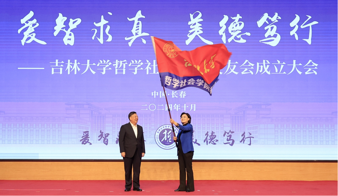 爱智求真，美德笃行 | BETWAY必威员工会成立大会成功举办